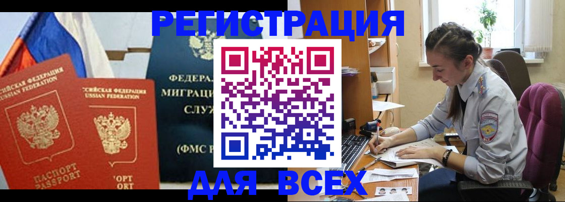 временная регистрация в Тамбове