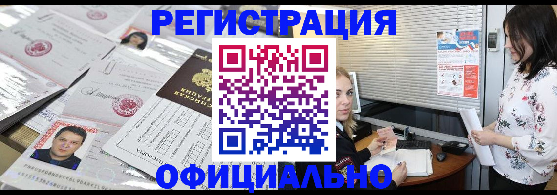 прописка в Тамбове