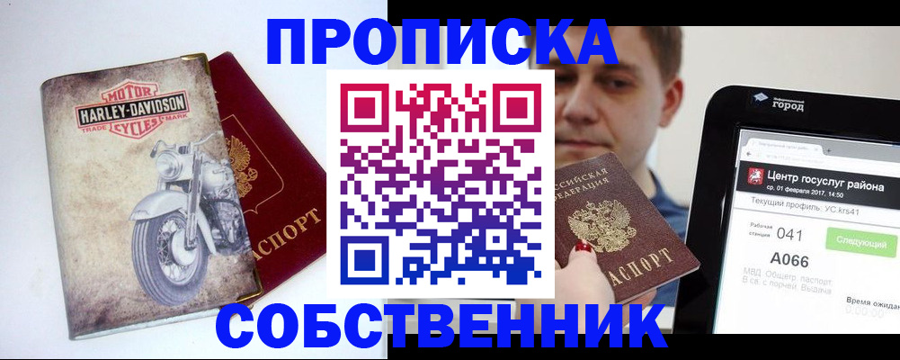 прописка 2025 в Тамбове